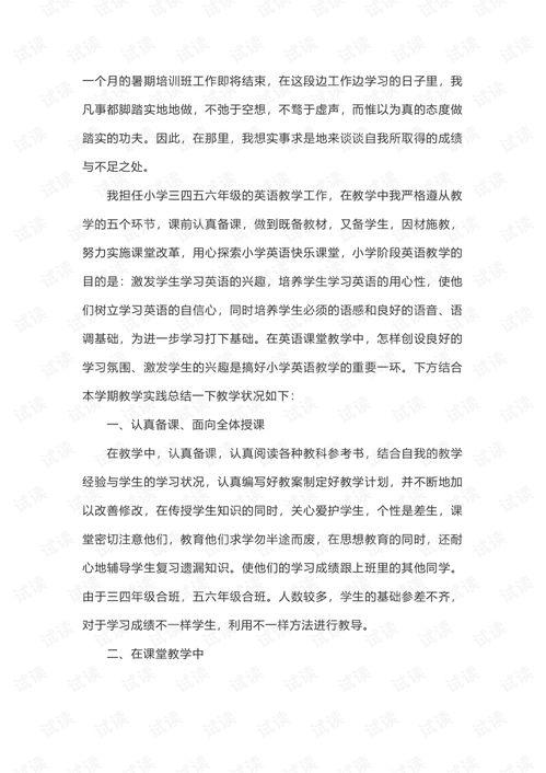 英语老师网红吃瓜,English Teacher's Viral Gossips: A Taste of the Internet's Buzz  第2张 英语老师网红吃瓜,English Teacher's Viral Gossips: A Taste of the Internet's Buzz  第2张