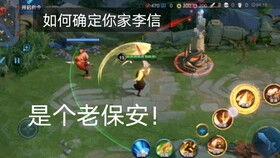 王者牛年爆料视频下载,全新英雄、皮肤及游戏玩法大曝光  第2张 王者牛年爆料视频下载,全新英雄、皮肤及游戏玩法大曝光  第2张