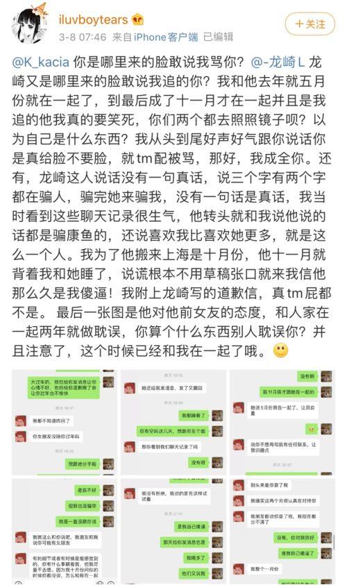 龙崎前女友爆料视频,揭秘背后惊人真相  第2张 龙崎前女友爆料视频,揭秘背后惊人真相  第2张