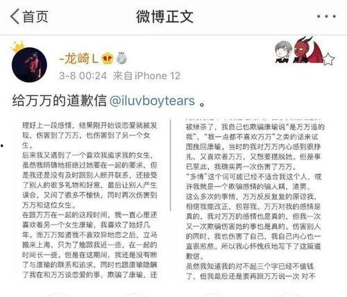 龙崎前女友爆料视频,揭秘背后惊人真相  第3张 龙崎前女友爆料视频,揭秘背后惊人真相  第3张