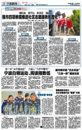 宁波爆料新闻记者名单,揭秘记者名单背后的真相与故事  第3张 宁波爆料新闻记者名单,揭秘记者名单背后的真相与故事  第3张