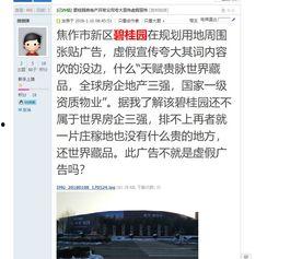 焦作爆料超话视频,一窥城市生活百态