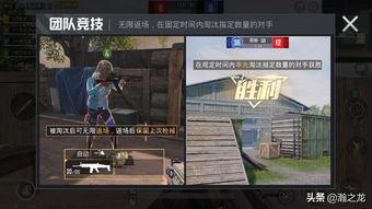 和平精英体验版爆料视频  第3张 和平精英体验版爆料视频  第3张