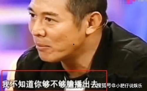 爆料李连杰的爷爷视频,探寻传奇武术宗师爷爷的神秘面纱  第3张