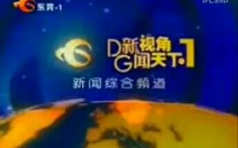 东莞电视台新闻爆料,揭秘当地企业违规操作背后的真相  第3张 东莞电视台新闻爆料,揭秘当地企业违规操作背后的真相  第3张