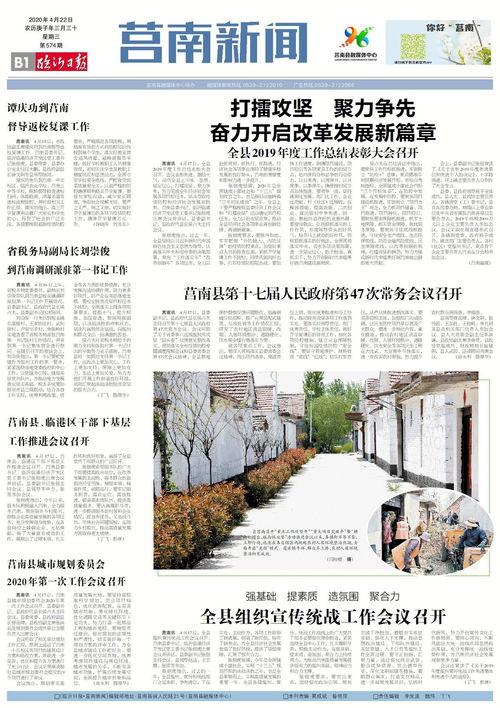 临沂爆料新闻打什么电话,一触即达,见证城市脉搏”
