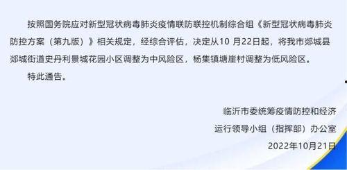 临沂爆料新闻打什么电话,一触即达,见证城市脉搏”  第2张 临沂爆料新闻打什么电话,一触即达,见证城市脉搏”  第2张