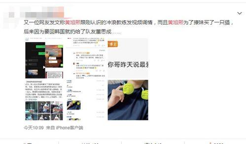 黄旭直播爆料视频大全最新,最新爆料视频大全精彩回顾  第2张 黄旭直播爆料视频大全最新,最新爆料视频大全精彩回顾  第2张