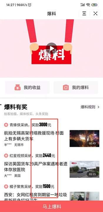 阳江今日头条爆料