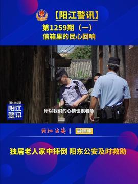 阳江今日头条爆料  第2张 阳江今日头条爆料  第2张