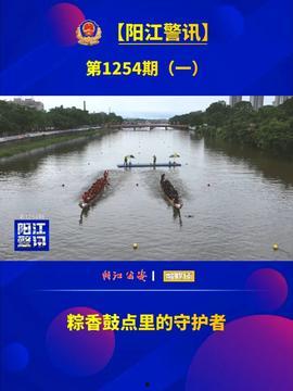 阳江今日头条爆料  第3张 阳江今日头条爆料  第3张