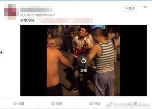 爆料成都小区事件视频  第3张 爆料成都小区事件视频  第3张