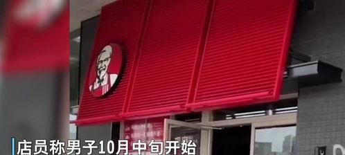 爆料肯德基的视频大全,视频大全背后的真实故事  第3张 爆料肯德基的视频大全,视频大全背后的真实故事  第3张
