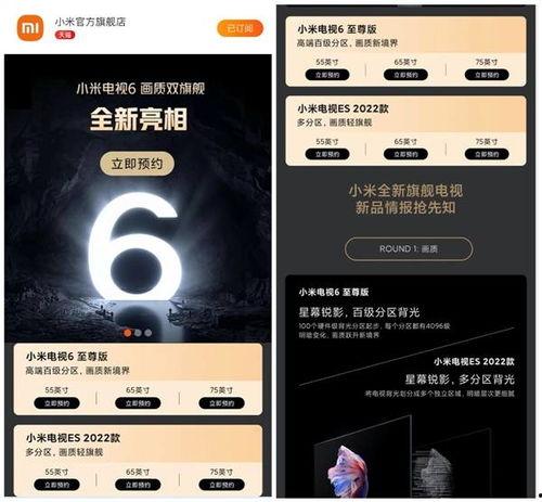 小米电视6爆料视频