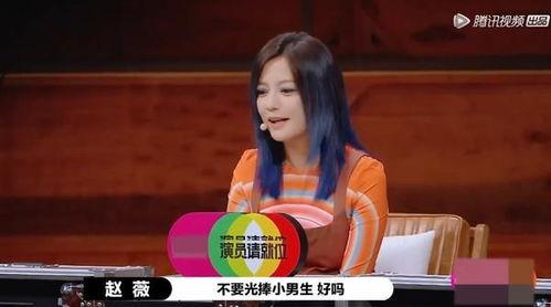 娱乐圈爆料赵薇糗事  第2张 娱乐圈爆料赵薇糗事  第2张