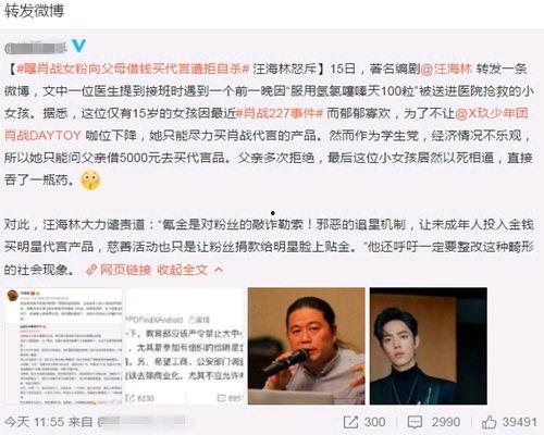 爆料肖战事件最新消息,最新爆料揭露惊人内幕  第2张 爆料肖战事件最新消息,最新爆料揭露惊人内幕  第2张