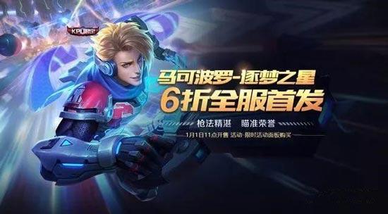 王者荣耀元旦最新爆料,全新英雄与皮肤来袭,狂欢盛宴即将开启!