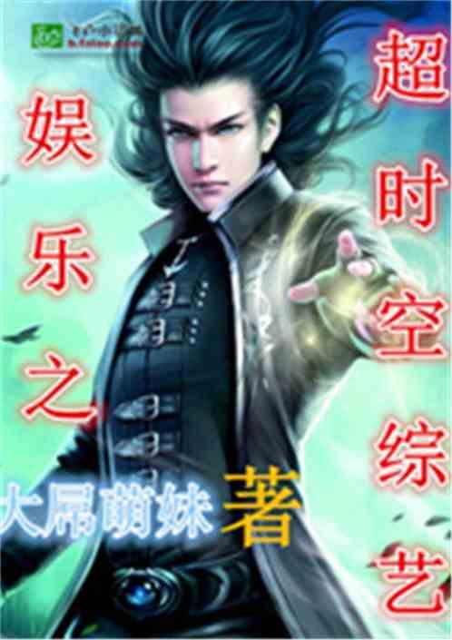 少年仙界传娱乐爆料小说,揭秘神秘仙界,探寻少年成长传奇  第3张 少年仙界传娱乐爆料小说,揭秘神秘仙界,探寻少年成长传奇  第3张
