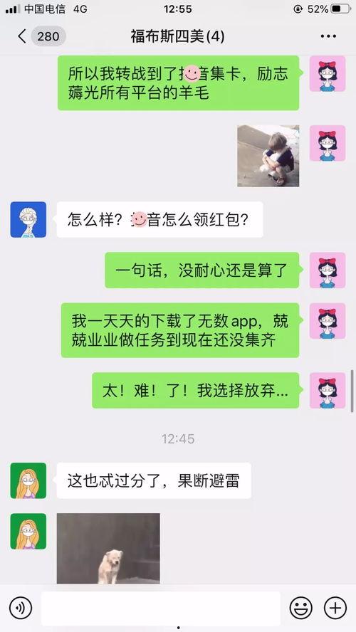 吃瓜群免费聊天记录截图,免费聊天记录截图背后的欢乐时光