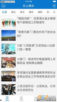 浠水新闻爆料电话查询  第3张