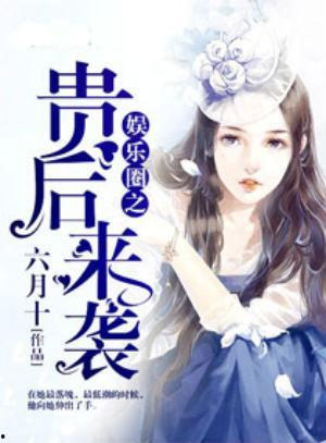 娱乐圈吃瓜实锤小说推荐,吃瓜实锤,揭开明星背后的秘密  第2张 娱乐圈吃瓜实锤小说推荐,吃瓜实锤,揭开明星背后的秘密  第2张