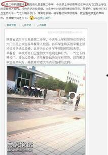 咸阳二中最新爆料  第2张 咸阳二中最新爆料  第2张