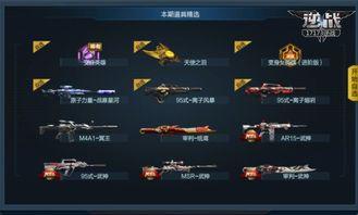 逆战六月爆料最新消息  第2张 逆战六月爆料最新消息  第2张