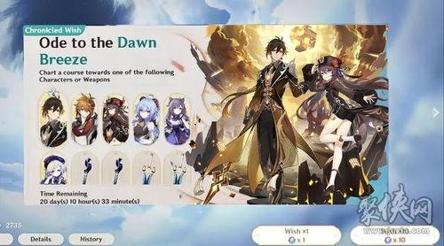 火神原神爆料视频大全最新,揭秘游戏新内容与精彩瞬间  第3张