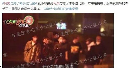娱乐大爆料吴露可逃,揭秘娱乐圈的甜蜜逃爱之旅  第3张