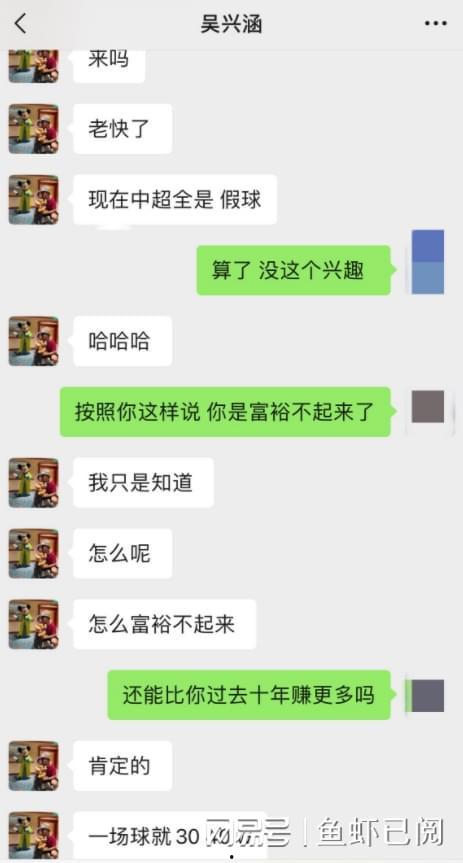 球员爆料聊天记录视频,独家爆料揭示赛场背后真相 第2张 球员爆料聊天记录视频,独家爆料揭示赛场背后真相 第2张