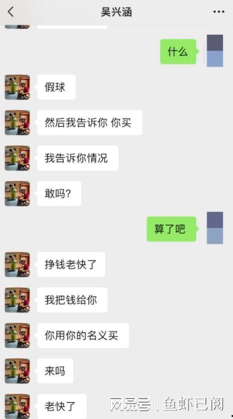 球员爆料聊天记录视频,独家爆料揭示赛场背后真相 第3张 球员爆料聊天记录视频,独家爆料揭示赛场背后真相 第3张