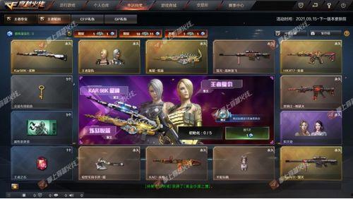 cfm2024活动最新爆料王者轮回,CFM2024活动全新爆料,巅峰对决即将开启! 第3张 cfm2024活动最新爆料王者轮回,CFM2024活动全新爆料,巅峰对决即将开启! 第3张