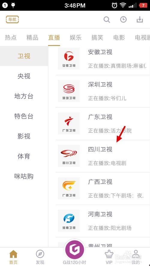 爆料四川直播视频在线观看,热门视频在线观看,带你领略巴蜀风情  第2张 爆料四川直播视频在线观看,热门视频在线观看,带你领略巴蜀风情  第2张