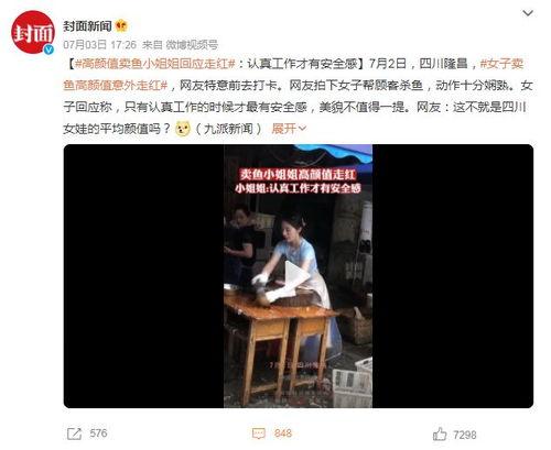 爆料四川直播视频在线观看,热门视频在线观看,带你领略巴蜀风情  第3张 爆料四川直播视频在线观看,热门视频在线观看,带你领略巴蜀风情  第3张