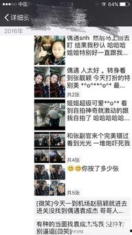 最新追星爆料,神秘恋情引发粉丝热议，真相即将揭晓  第2张