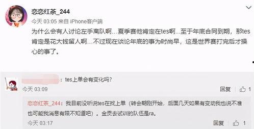 葛思琪最新爆料微博,揭秘娱乐圈惊人内幕！  第3张