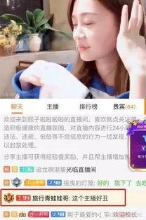 格局前女友直播爆料视频,格局背后的情感纠葛大揭秘！”