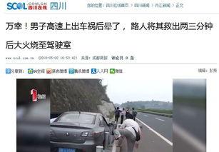 惊险爆料视频大全集,揭秘惊爆视频大全集  第3张