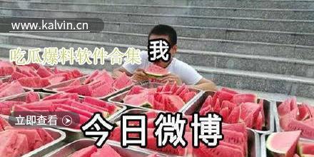 吃瓜爆料全部视频,揭秘视频背后的惊人真相 第2张 吃瓜爆料全部视频,揭秘视频背后的惊人真相 第2张