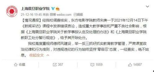 余姚教育爆料新闻事件视频,视频揭露校园事件真相  第3张