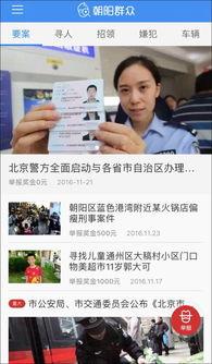 朝阳群众爆料网站最新,最新动态一网打尽 第1张 朝阳群众爆料网站最新,最新动态一网打尽 第1张