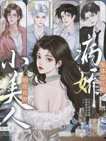 夜夜夜夜夜在线观看,沉浸式午夜奇幻之旅 第3张 夜夜夜夜夜在线观看,沉浸式午夜奇幻之旅 第3张