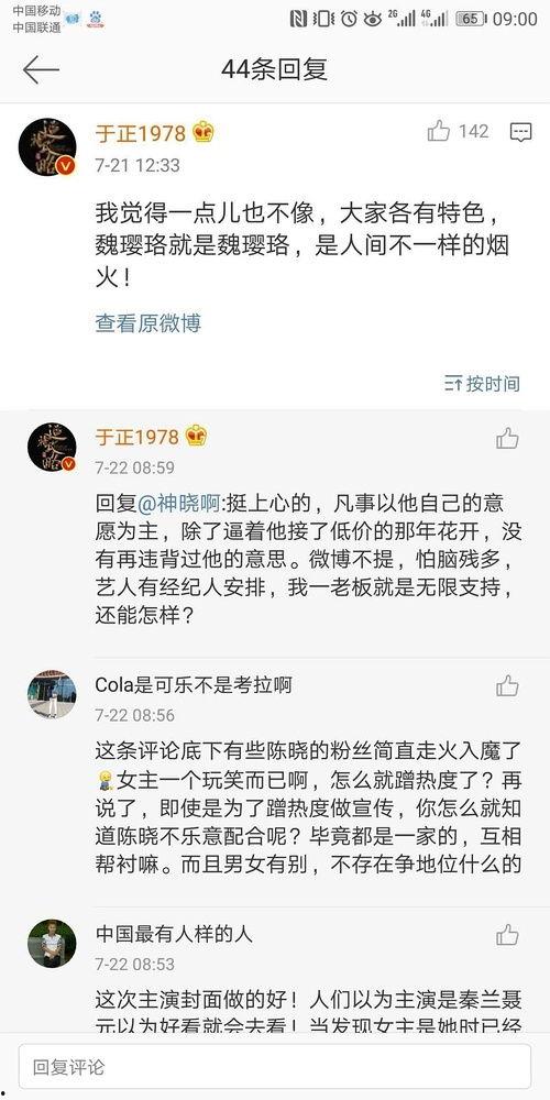 绑定娱乐圈吃瓜后,揭秘明星幕后故事 第1张 绑定娱乐圈吃瓜后,揭秘明星幕后故事 第1张
