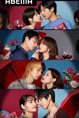 恋爱谈完整版在线观看,浪漫邂逅，情感纠葛，甜蜜回忆  第2张