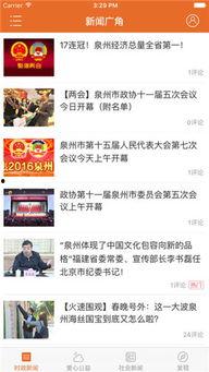 泉州时事爆料新闻最新情况,聚焦城市动态与民生焦点 第2张 泉州时事爆料新闻最新情况,聚焦城市动态与民生焦点 第2张