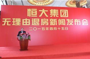 恒大物业最新爆料新闻,揭秘背后真相与挑战