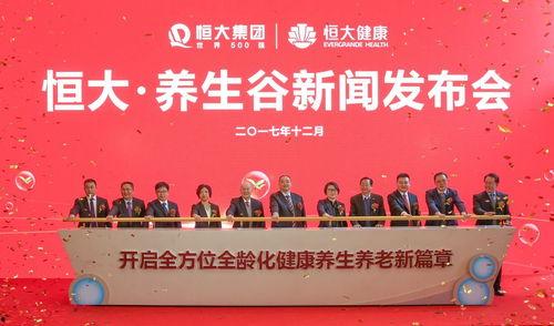 恒大物业最新爆料新闻,揭秘背后真相与挑战  第2张