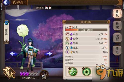 阴阳师最新幕间爆料,神秘幕间新篇章，阴阳师们即将踏上的未知冒险之旅  第3张