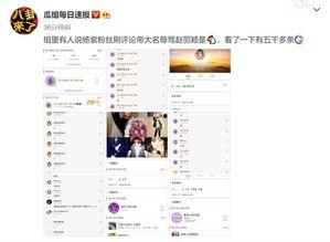 杨紫粉丝爆料赵丽颖视频,网友热议不断