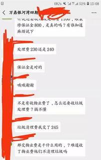 交房爆料视频大全最新版,揭秘新房装修细节与问题 第3张 交房爆料视频大全最新版,揭秘新房装修细节与问题 第3张